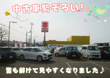 中古車見やすくなりました！